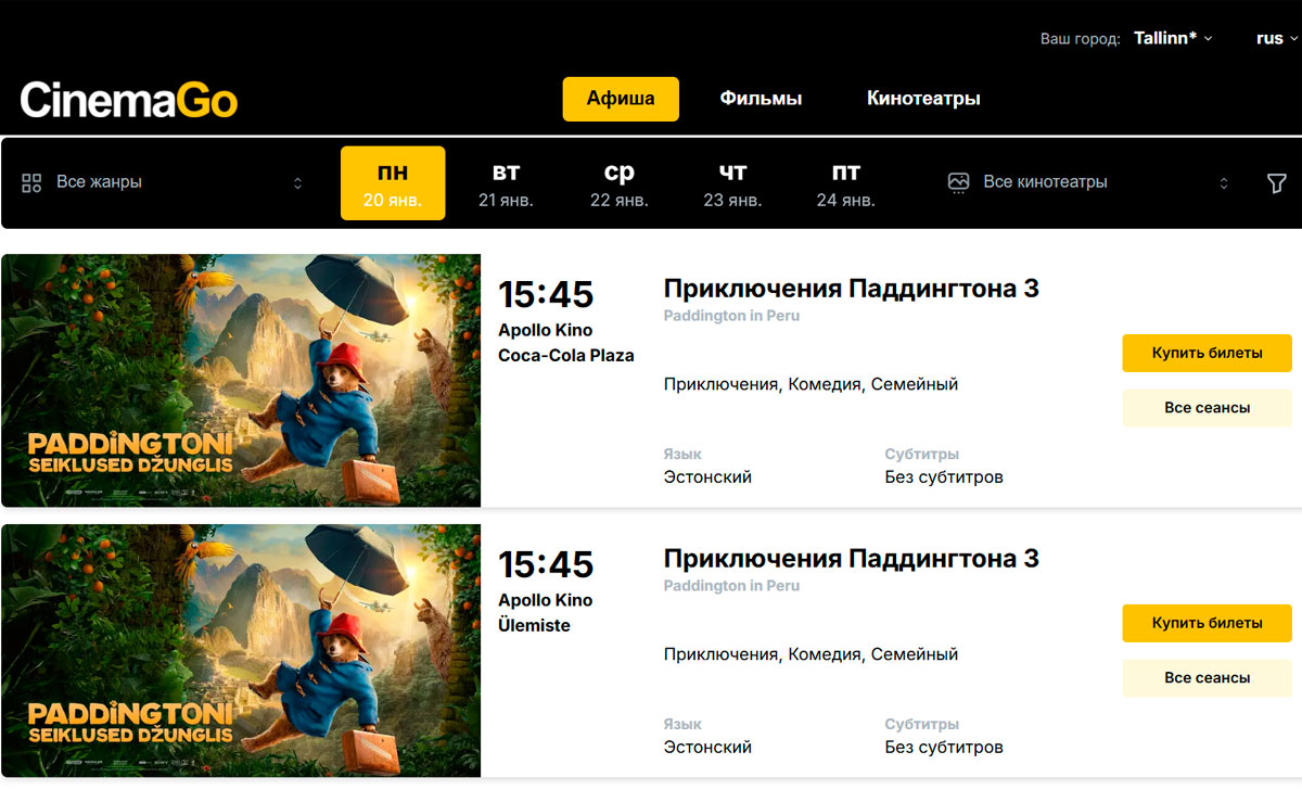 сервис cinemago