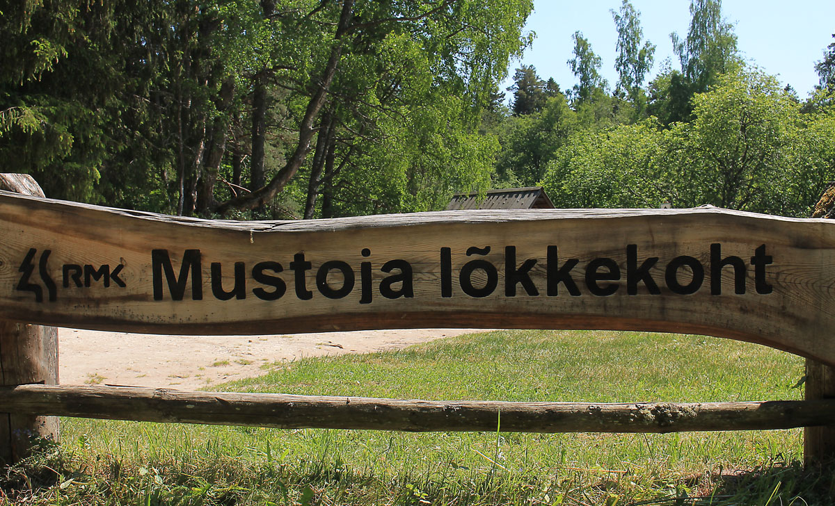 зона отдыха мустоя